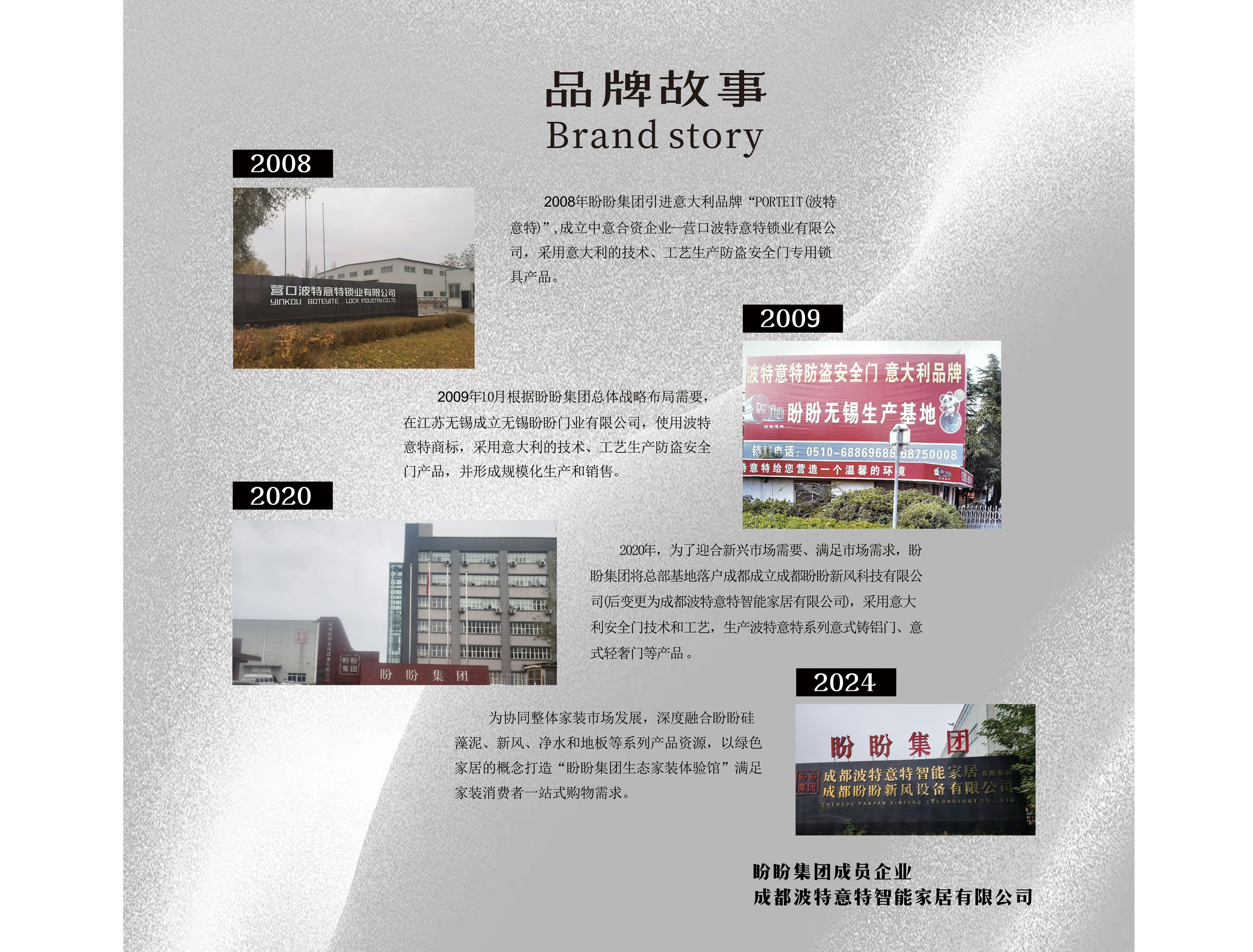 品牌故事.jpg