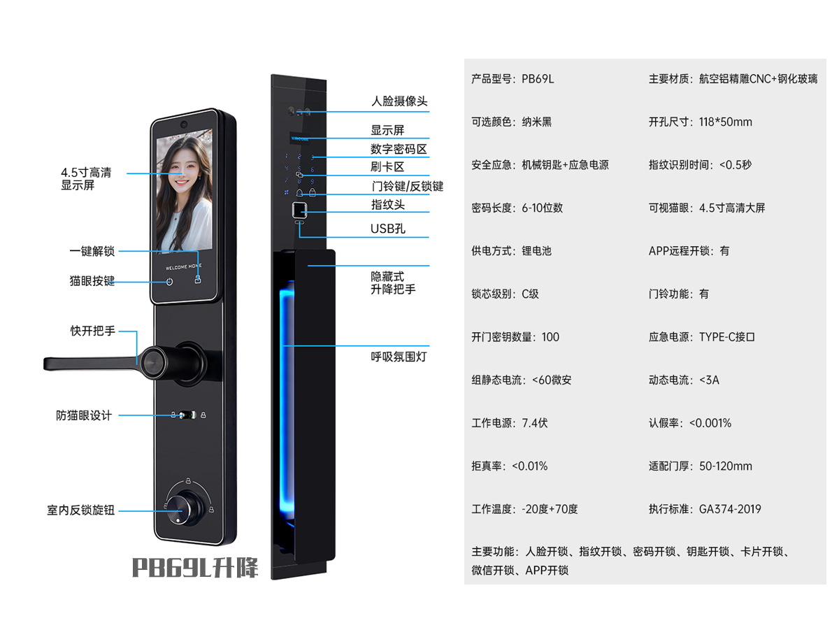 PB69L升降2.jpg